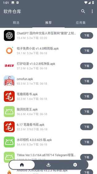 软件仓库 - 安全可靠的APP下载平台 Hero图