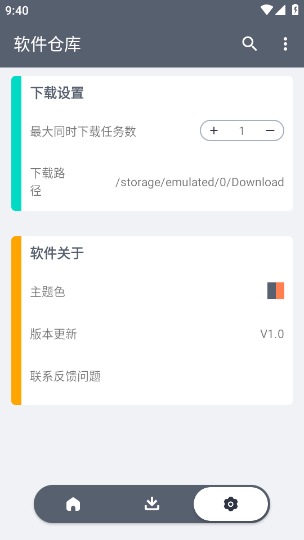软件仓库 - 安全可靠的APP下载平台 Hero图
